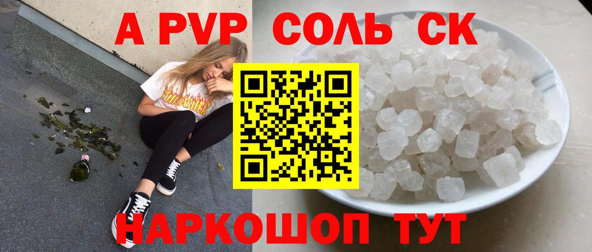 A PVP СК Санкт-Петербург