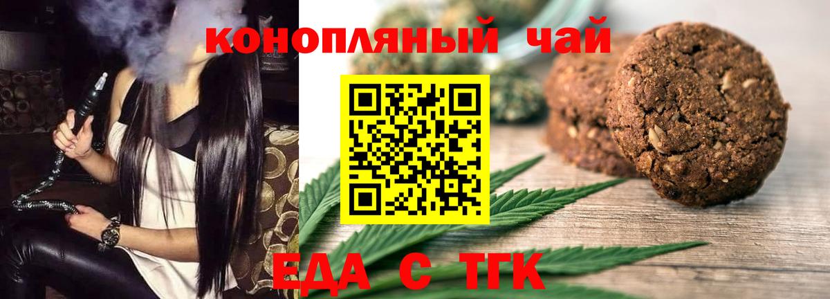 Cannafood марихуана Санкт-Петербург