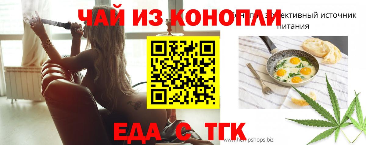 Canna-Cookies конопля  Вход с VPN  Санкт-Петербург 