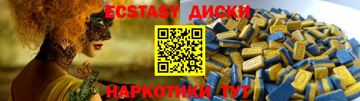 Санкт-Петербург  Ecstasy 280мг  Вход с VPN  Экстази диски 