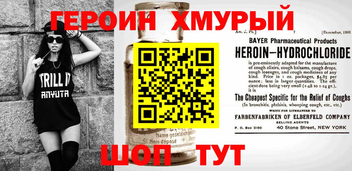 Героин  ГЕРОИН афганец  Вход с VPN  Санкт-Петербург 
