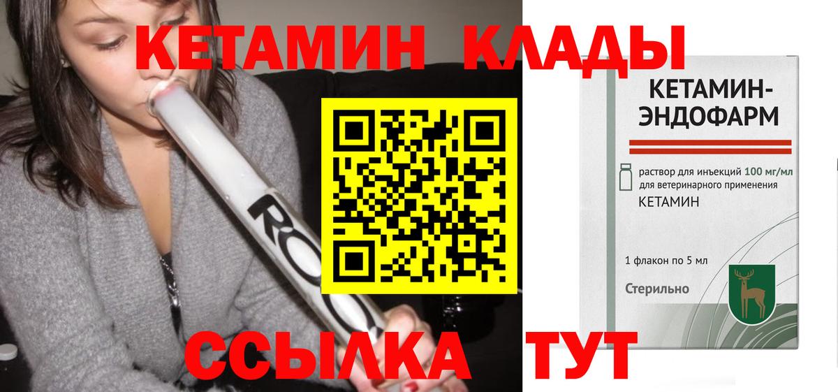 Кетамин VHQ Санкт-Петербург