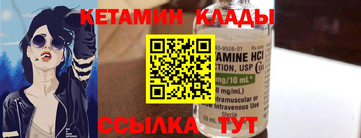 Санкт-Петербург  КЕТАМИН ketamine  Вход с VPN 