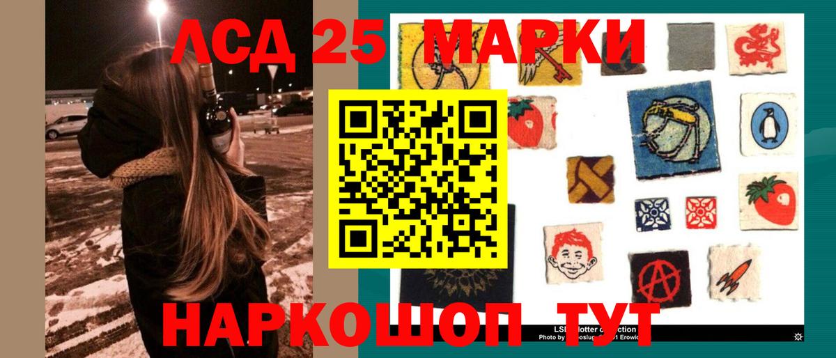 Лсд 25 экстази ecstasy  LSD-25 экстази кислота  Санкт-Петербург  LSD-25 экстази  Вход с VPN 