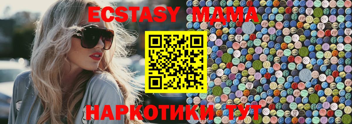 Санкт-Петербург  MDMA Molly  Вход с VPN  МДМА  MDMA crystal 