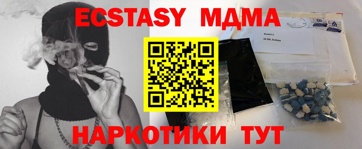 МДМА crystal Санкт-Петербург