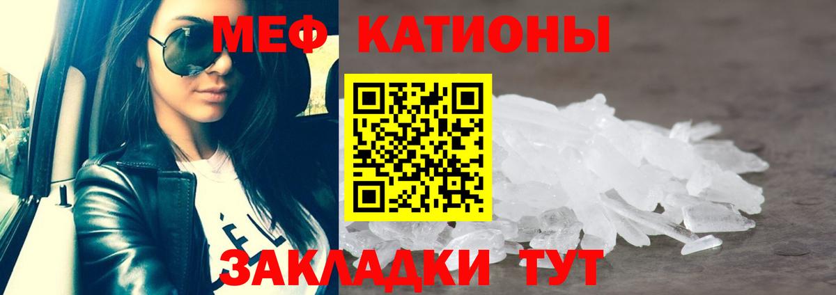 Мефедрон  МЯУ-МЯУ  Вход с VPN  Санкт-Петербург  Мефедрон mephedrone  МЯУ-МЯУ мука 