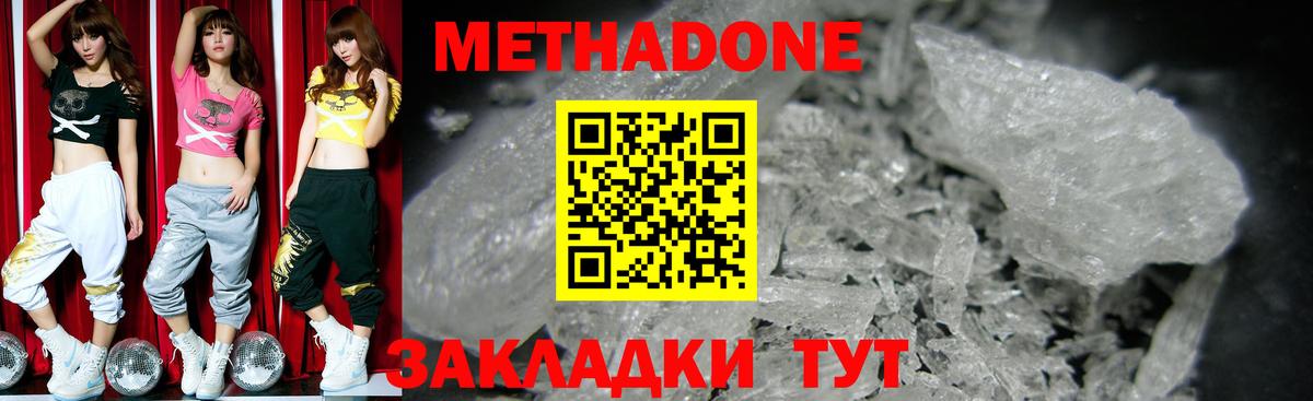 Метадон мёд Санкт-Петербург