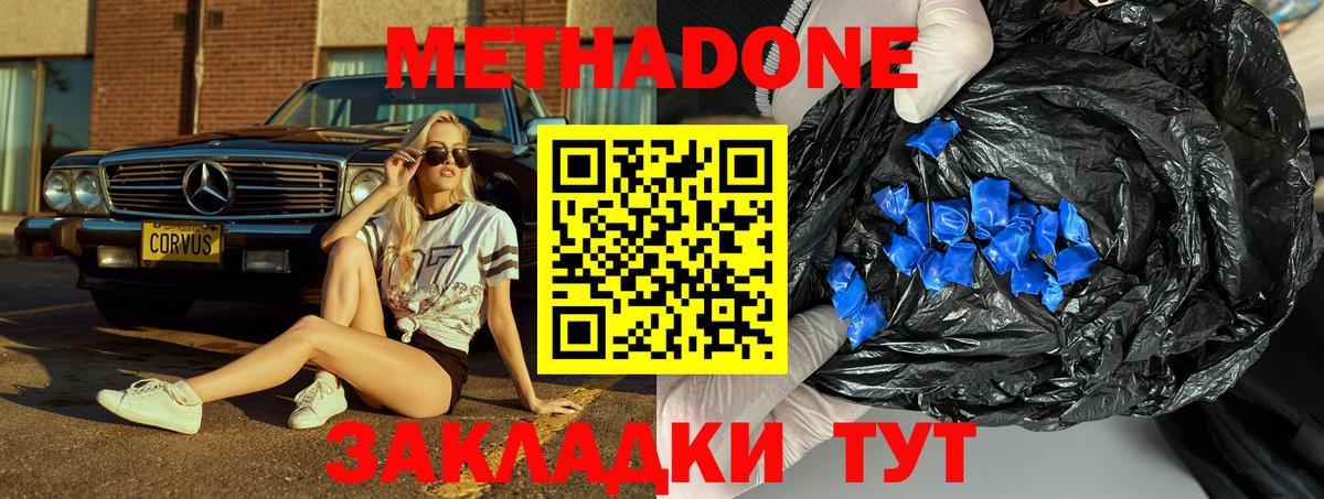 МЕТАДОН белоснежный  МЕТАДОН VHQ  Санкт-Петербург  Вход с VPN 